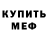 Метадон мёд ANOnuMYS TV