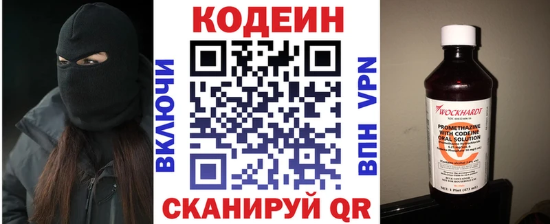 Кодеиновый сироп Lean Purple Drank  omg зеркало  Новоаннинский  купить наркотики сайты 