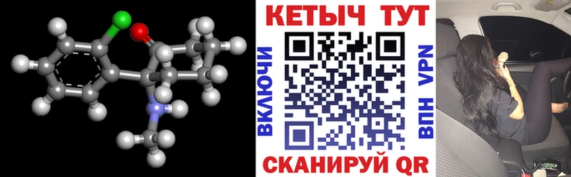 Кетамин ketamine  Новоаннинский 