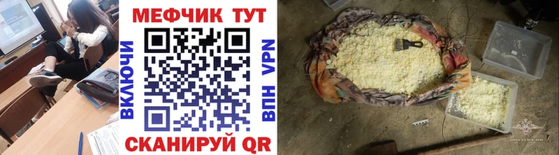 Меф мяу мяу  Новоаннинский 
